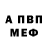 АМФЕТАМИН VHQ Dulce Escobar