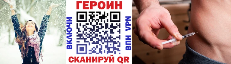 Героин белый  blacksprut ссылка  Калининград 