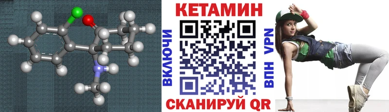 Кетамин VHQ  ОМГ ОМГ зеркало  Калининград 