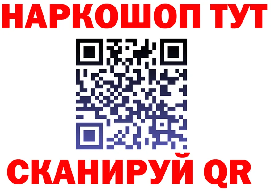 Метадон VHQ ссылка darknet МЕГА Калининград