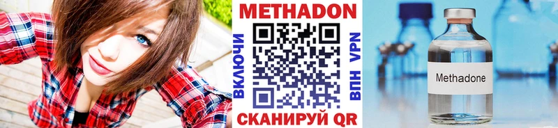 Метадон methadone  Калининград 